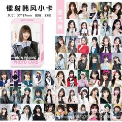 Zhang Yuanying Laser Mini Cards, 55 Pieces: Starry-Eyed Zhang Yuanying IVE Merchandise – Self-Printed Polaroid Photo Cards & LOMO Style Mini Cards