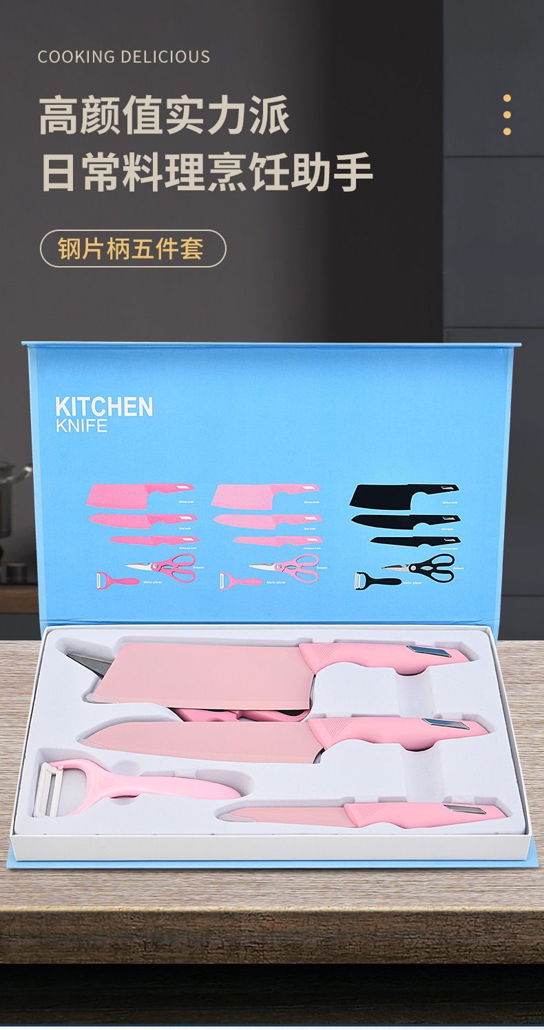 钢片柄五件套_01.jpg?x-oss-process=image/format,png