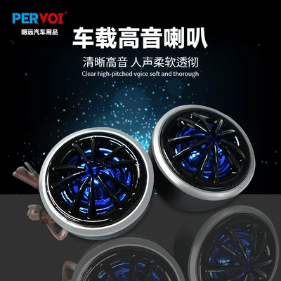 Car Universal Tweeter – Car horn/tweeter