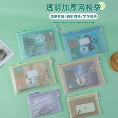 Thickened A4 Grid File Bag for Students, Tutoring Storage, Exam Papers, Zippered Subject Bag, PVC, Large Capacity, Printed LOGO