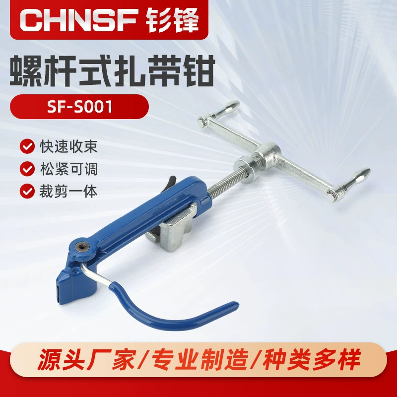 SF-S001 Плоскогубцы для кабельных стяжек с винтовым механизмом, натяжитель кабельных стяжек из нержавеющей стали, инструмент для установки кабельных стяжек для уличных знаков, плоскогубцы для этикеток