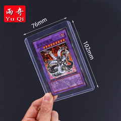 Double-sided transparent card holder 35PT game card holder star game card protective cover Guka card holder