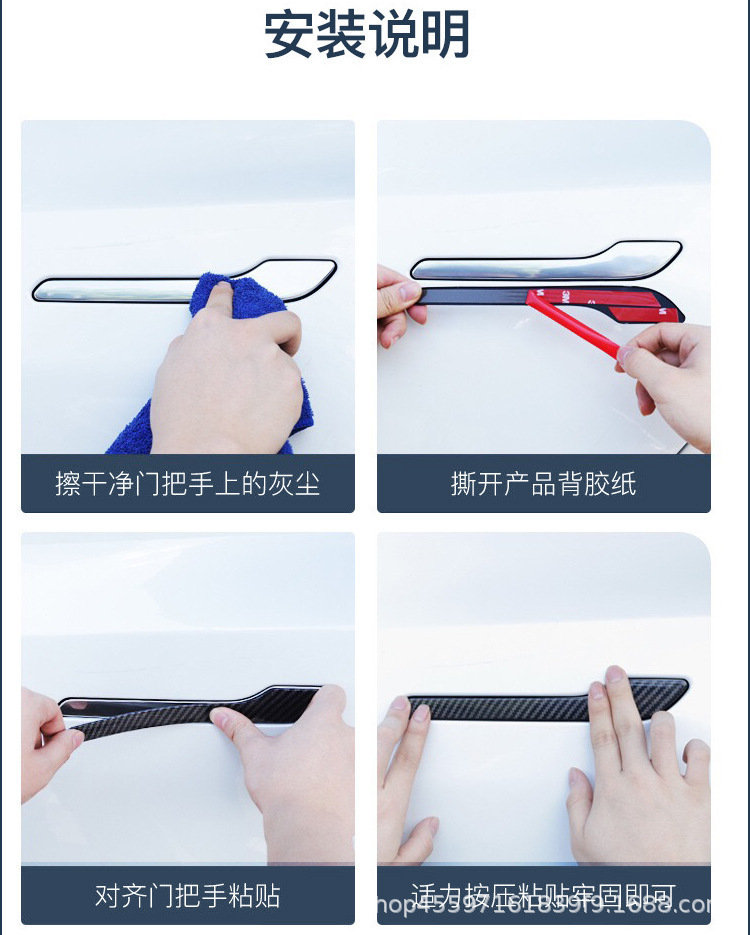 Suitable for Tesla Model 3/Y Anti-Scratch Decorative Strip Carbon Fiber Sticker Door Handle Protection Film
