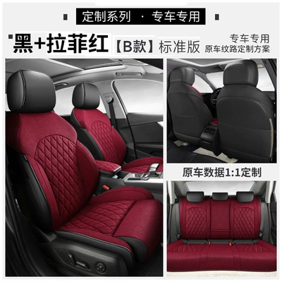 Modelə uyğun (Original) oturacaq örtükləri, Z07 high quality nappa leather - lafite-red-section-b-standard-edition-customization