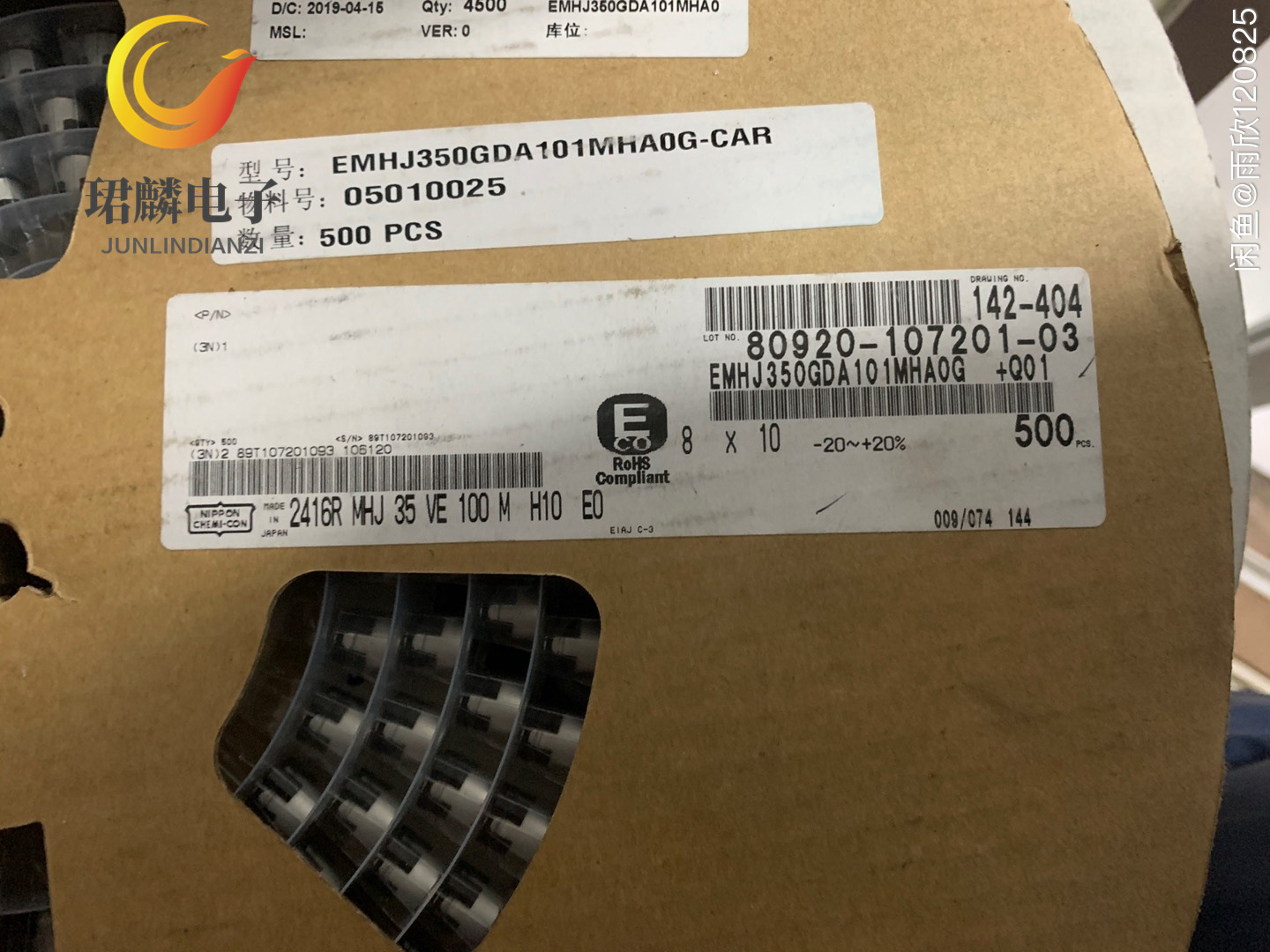 35V100UF 8X10 黑金刚MHJ贴片电解电容125度 EMHJ350GDA101MHA0G