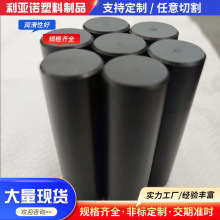 零切加工pa66尼龙棒实心圆柱耐磨耐高温尼龙棒材聚酰胺圆棒塑料棒