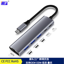 type-c拓展坞USB3.0多口扩展器一拖六HD4K集分线器HUB扩展坞