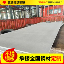 201不锈钢板镜面拉丝不锈钢冷轧板激光切割金属制品工业用中厚板