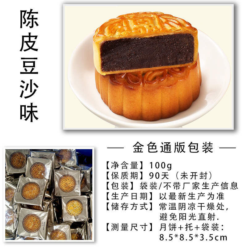 100 グラム卵黄蓮華餡伝統的な五穀月餅カスタマイズされた中秋節シングルバルク広東風月餅バッチ|undefined