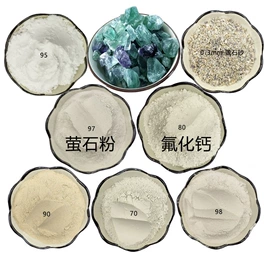 其他非金属;非金属粉末;萤石