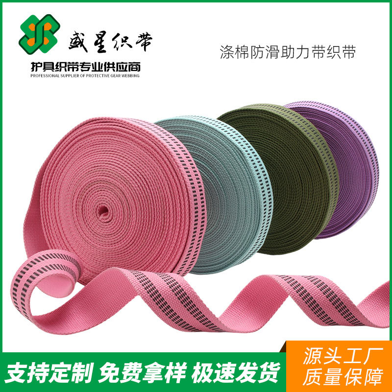 3.8cm Single-Sided Non-Slip Latex Silk Polyester Cotton Bead Pattern Webbing Single-Sided Fitness Booster Belt Sports Protective Gear Webbing Factory
