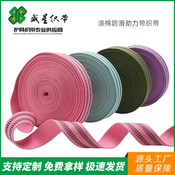 3.8cm Single-Sided Non-Slip Latex Silk Polyester Cotton Bead Pattern Webbing Single-Sided Fitness Booster Belt Sports Protective Gear Webbing Factory
