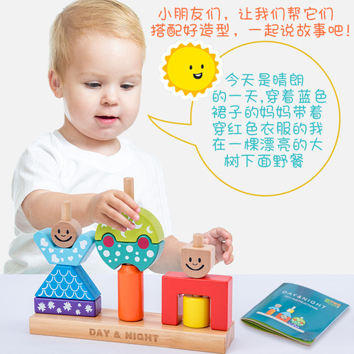 Children's wooden toys day and night building blocks bunny early education educational building blocks balance master board game