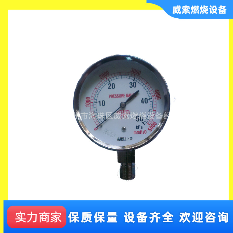 YEATHEI燃气压力表0－50kpa 定型机燃烧机电磁阀配件