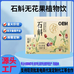 OEM定制石斛无花果植物饮原浆无蔗糖草本滋补元气养生饮袋装饮料