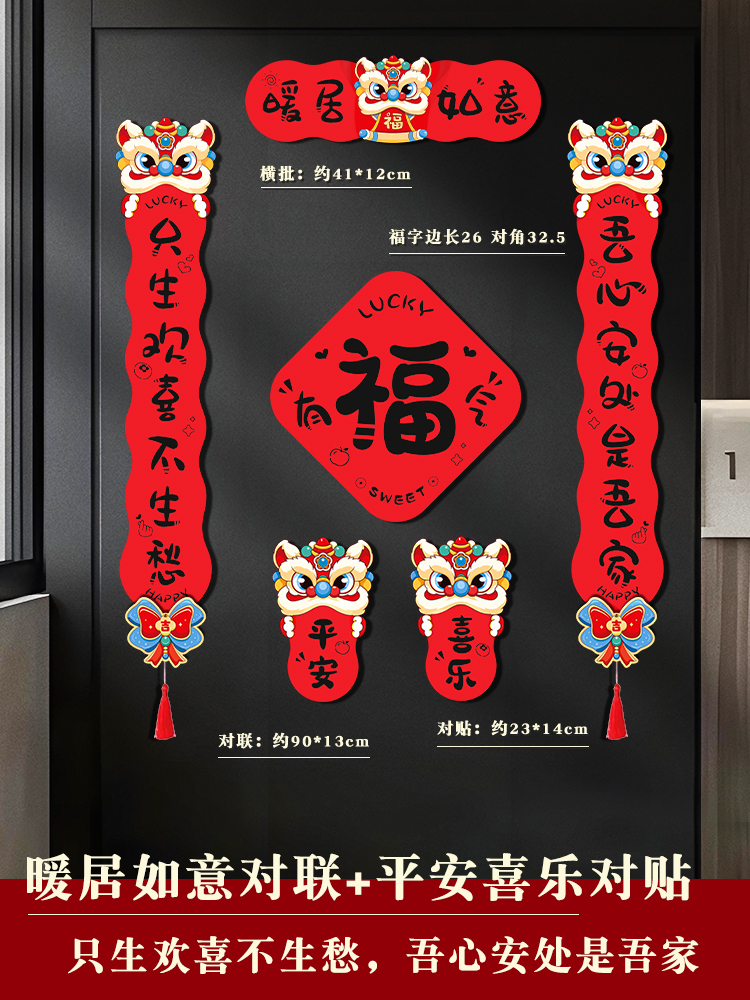 자석 집들이 커플렛 세트 [선물박스]