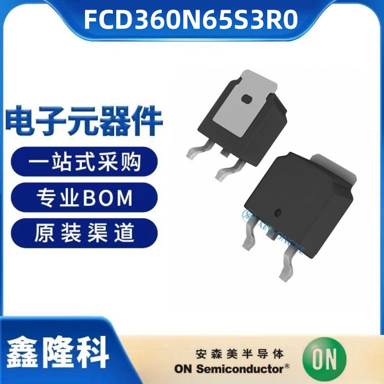 FCD360N65S3R0 DPAK 场效应管MOS管 ON安森美