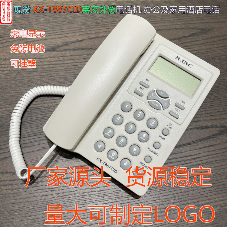 厂家直销kx-887CID 英文外贸电话机 来电显示家用办公免电池白