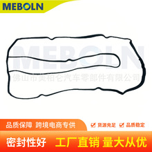 C605-10230适用福特12年新福克斯1.6气门室盖垫密封圈4M5G6K260CA
