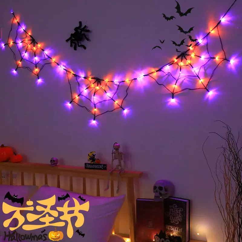 跨境LED蜘蛛网灯万圣节灯串鬼节道具恐怖氛围装饰遥控蜘蛛网灯