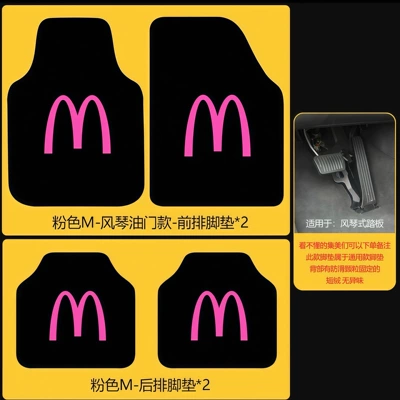 Universal Foot Pad | McDonald's themed car floor mats - pink-maccordion-throttle4-pieces-front-and-back