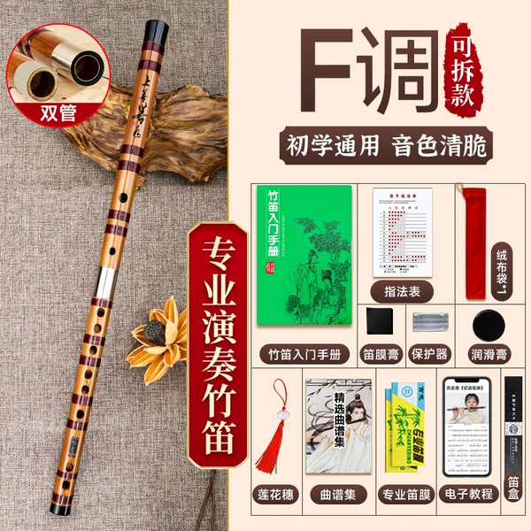 F Molying Grade [Two -Tube] Primary School Recommendation [Sound crisp]