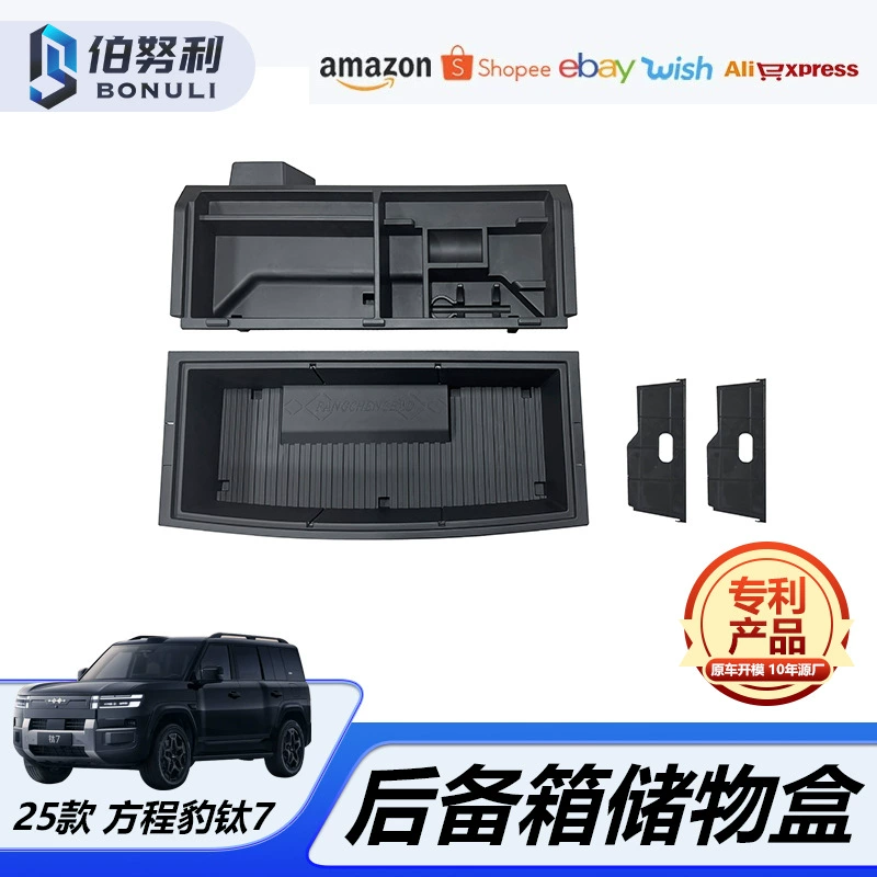 Suitable for 25 models of Formula Leopard Titanium 7 trunk storage box car modification storage toolbox interior accessories