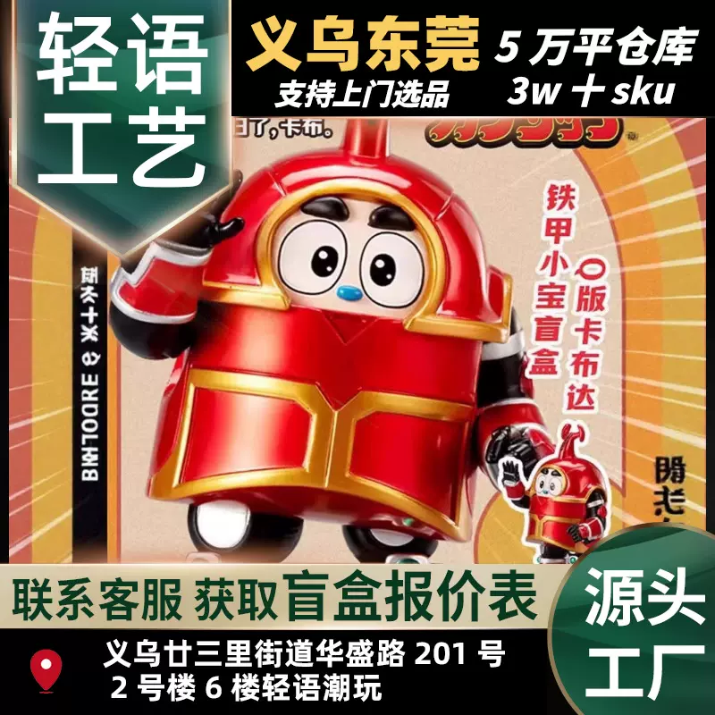 万代BNFIGURE铁甲小宝系列盲盒手办桌面摆件生日礼物潮玩具卡通