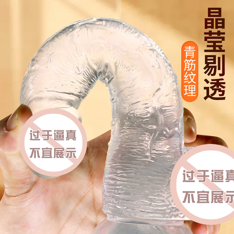 谜姬透明水晶仿真阳具女用手动自慰器假阳具性玩具成人情趣用品