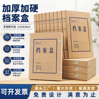 定制A4牛皮纸档案盒加厚资料盒办公收纳盒无酸纸文件盒可印LOGO
