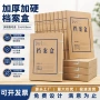 定制加厚办公a4资料盒