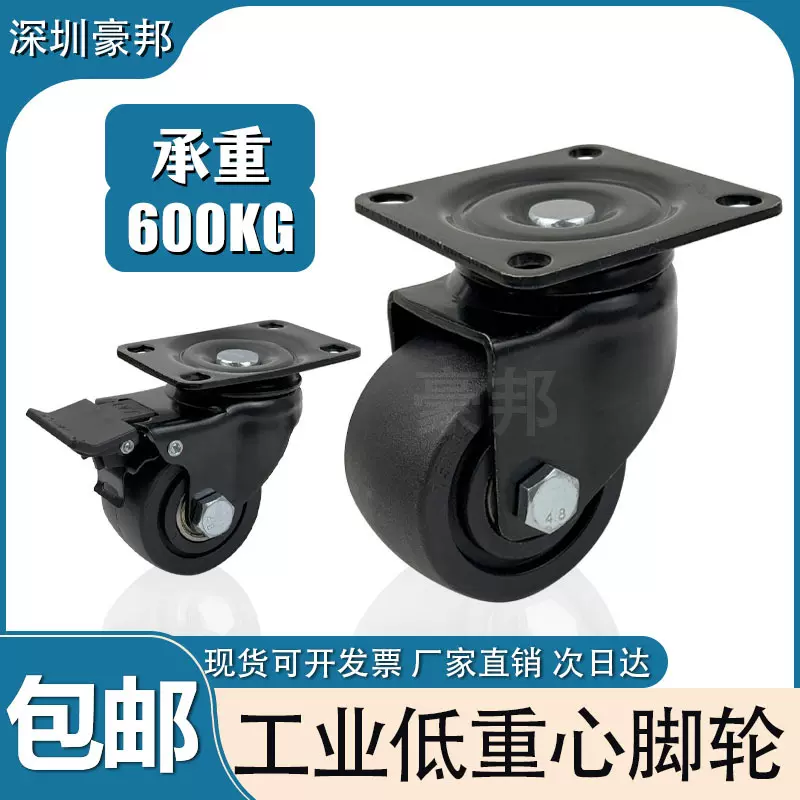 工业低重心重型脚轮2寸2.5寸3寸尼龙脚轮工业脚轮承重脚轮万向轮