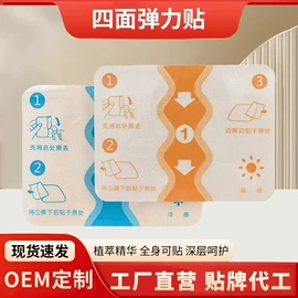 保健护具;暖贴、暖宝宝;足部护理