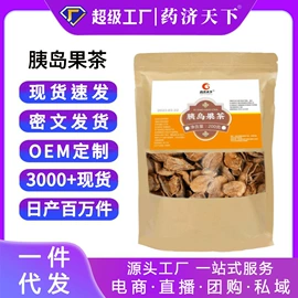 代用/养生茶;非处方滋补膏;其他冲调饮品