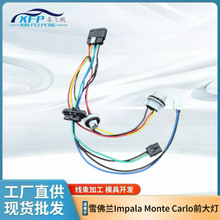 25842432适用于雪佛兰 Impala Monte Carlo 汽车 前大灯连接线束