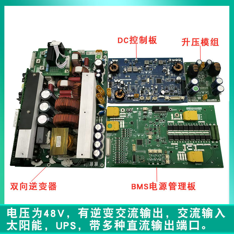 2200W双方向蓄電電源PCBA回路基板正弦波インバーターマザーボードDC制御基板PCBAソリューション|undefined