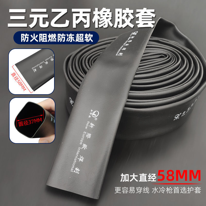 5.8cm直径外套防火阻燃皮套氩弧焊焊等离子割枪外保护套枪线橡胶