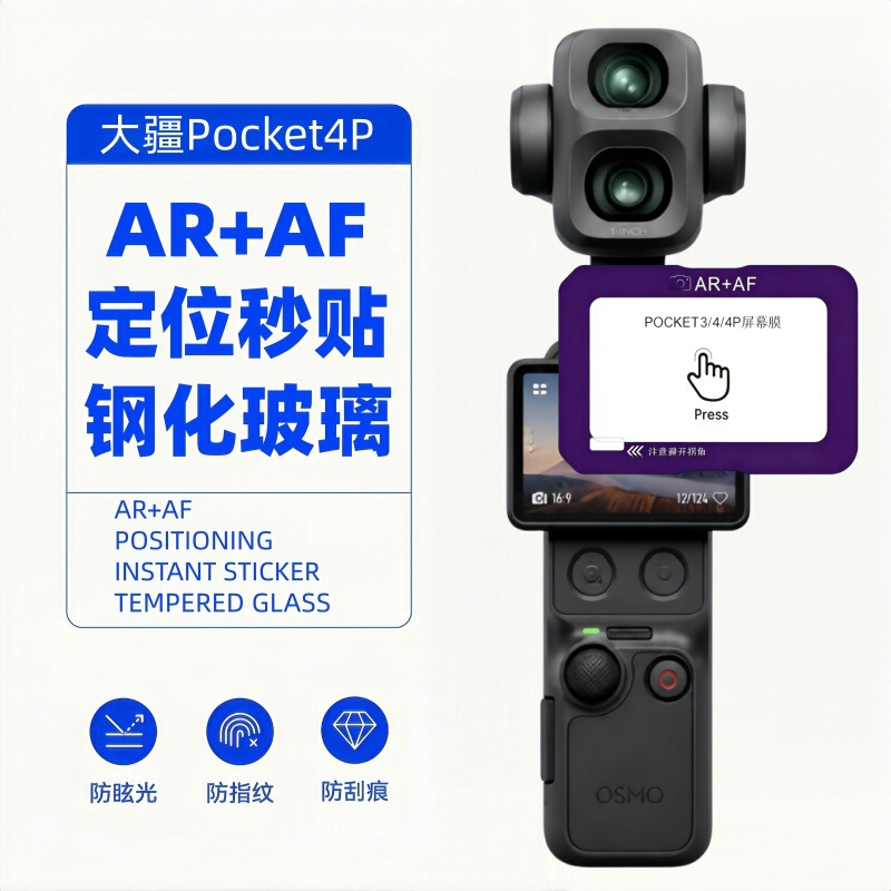 Suitable for Dji Pocket 4P Positioning, Quick Application Pocket 4 Pro Tempered Film, Araf Anti-Reflective High-Definition Protective Film Suitable for Dji Pocket 4P Positioning, Quick Application Pocket 4 Pro Tempered Film, Araf Anti-Reflective High-Definition Protective Film