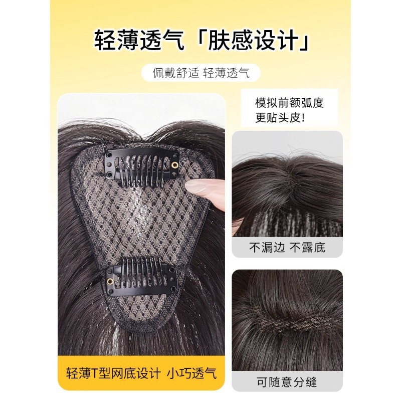 初语法式八字刘海假发片女头顶补发蓬松仿真假发高颅顶轻薄假发片|undefined