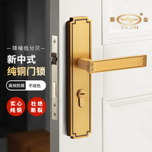 新中式纯铜门锁全铜家用别墅静音室内卧室房门锁实心黄铜把手门锁