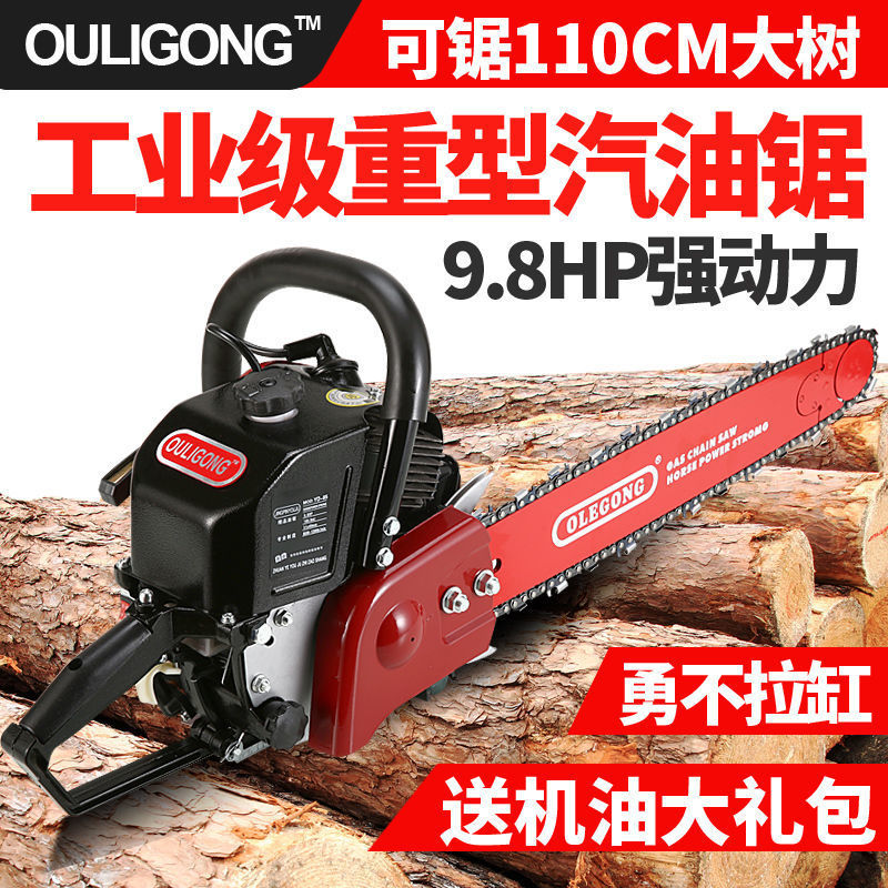 进口大功率欧力根重型油锯配60/70/90/100/120公分导板伐木汽油锯