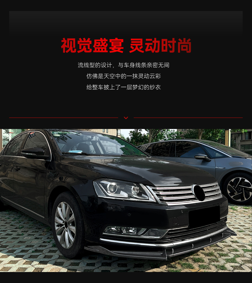 Suitable for 2011-2015 Overseas Passat Passat Volkswagen Magotan B7 Standard Version Front Lip Front Shovel Modification Parts