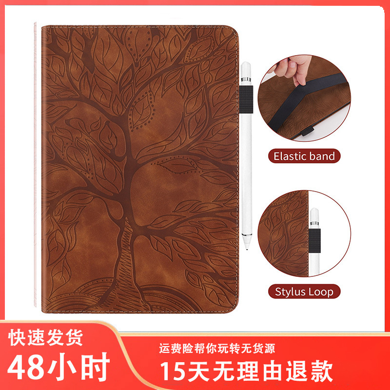 For Lenovo Y700 Life Tree Embossed Leather Case TAB M8 TB-805F/8505X 8.0 Card Protective Case