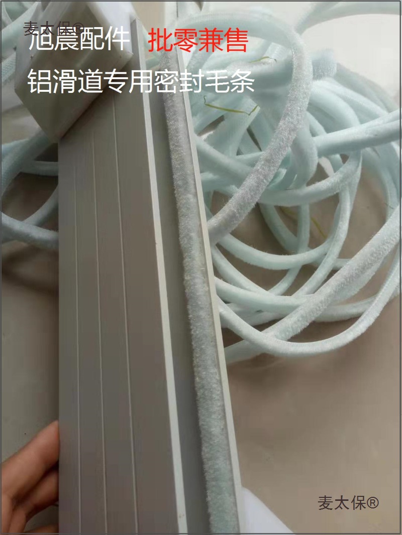 卷帘门配件导槽密封条 卷闸门导轨毛条 车库门配件铝合金轨麦太保