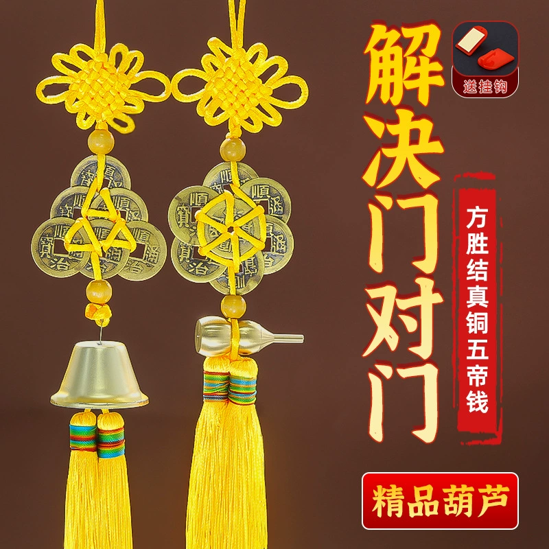 Медный кулон-монета «Пять императоров» с пятью желтыми и двумя черными монетами, медный кулон-тыква «Восемь благоприятных знаков» и «Шесть благоприятных знаков», медные монеты «Пять императоров», китайский узел-орнамент