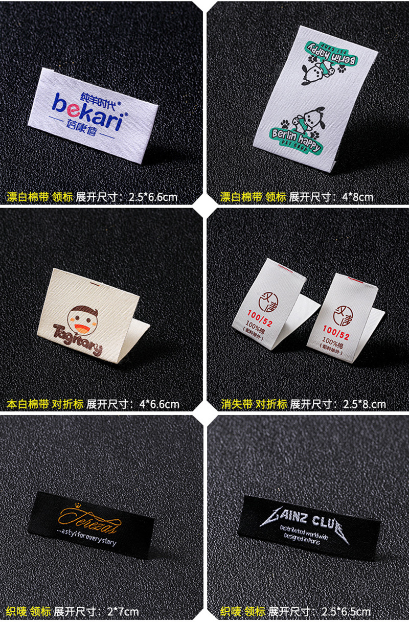 厂家直供领标布标设计服装纯棉布标 水洗标 布袋商标 来样设计-阿里巴巴