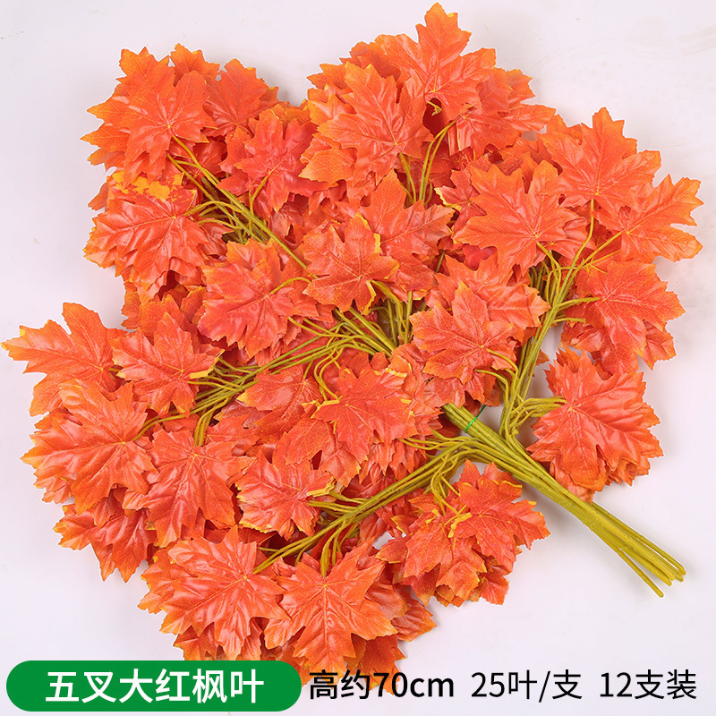 仿真红枫叶藤条挂墙装饰花塑料假花缠绕空调管道遮挡吊顶缠绕藤蔓|undefined