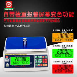 台湾樱花YINGHUA精准磅称高精度电子秤0.01g克计数报警电子台称