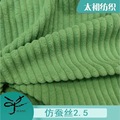 仿蚕丝2.5坑灯芯绒 经编全涤无弹灯芯绒面料 沙发抱枕家纺棉衣布