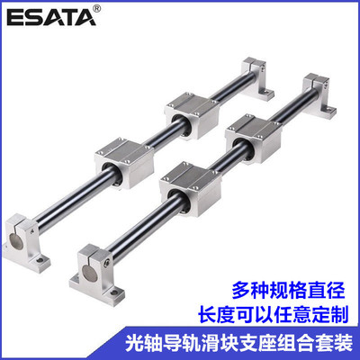 [厂家直供长度可选光轴导轨滑块圆导轨木工机械推台锯直线导轨组件]